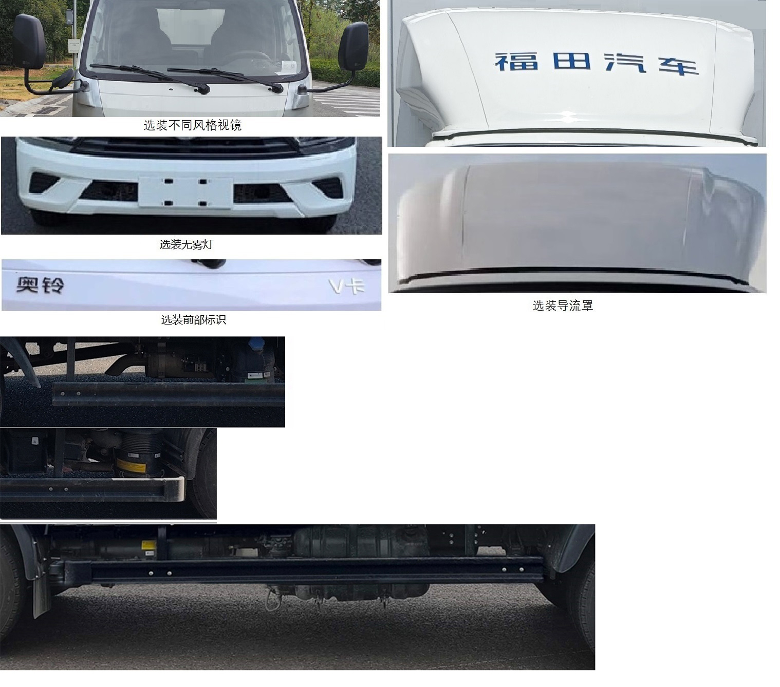 福田牌BJ5044XLC9JBA-AB2冷藏车公告图片