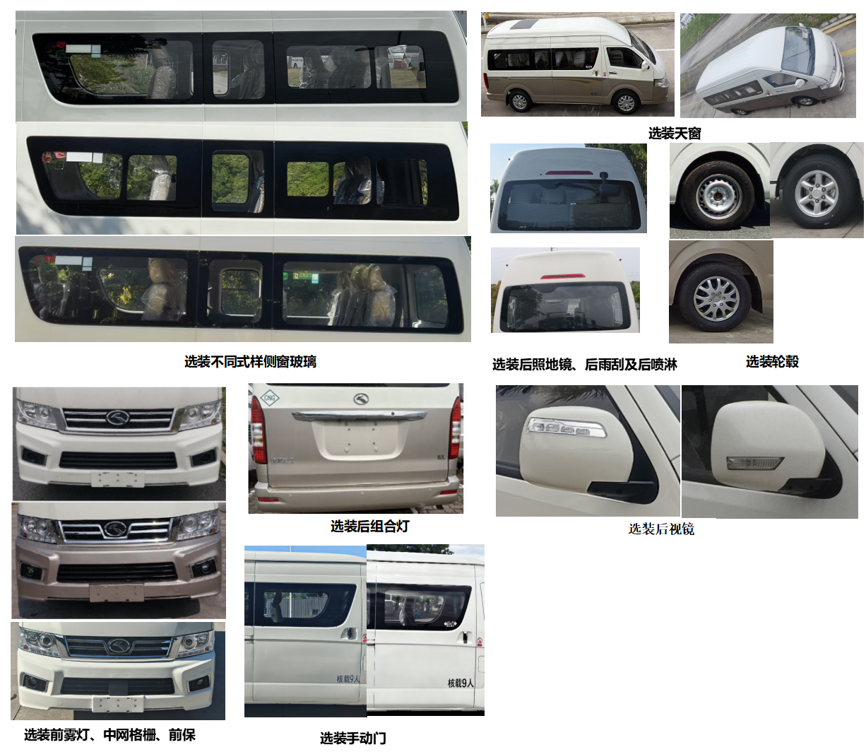 金龙牌XMQ5042XSW36商务车公告图片
