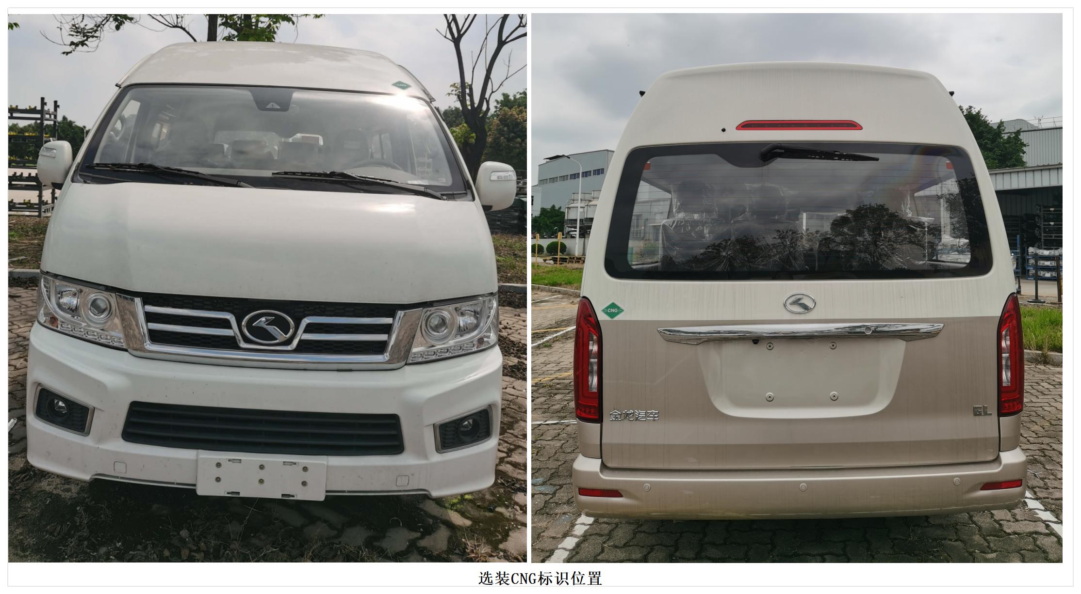金龙牌XMQ5042XSW36商务车公告图片