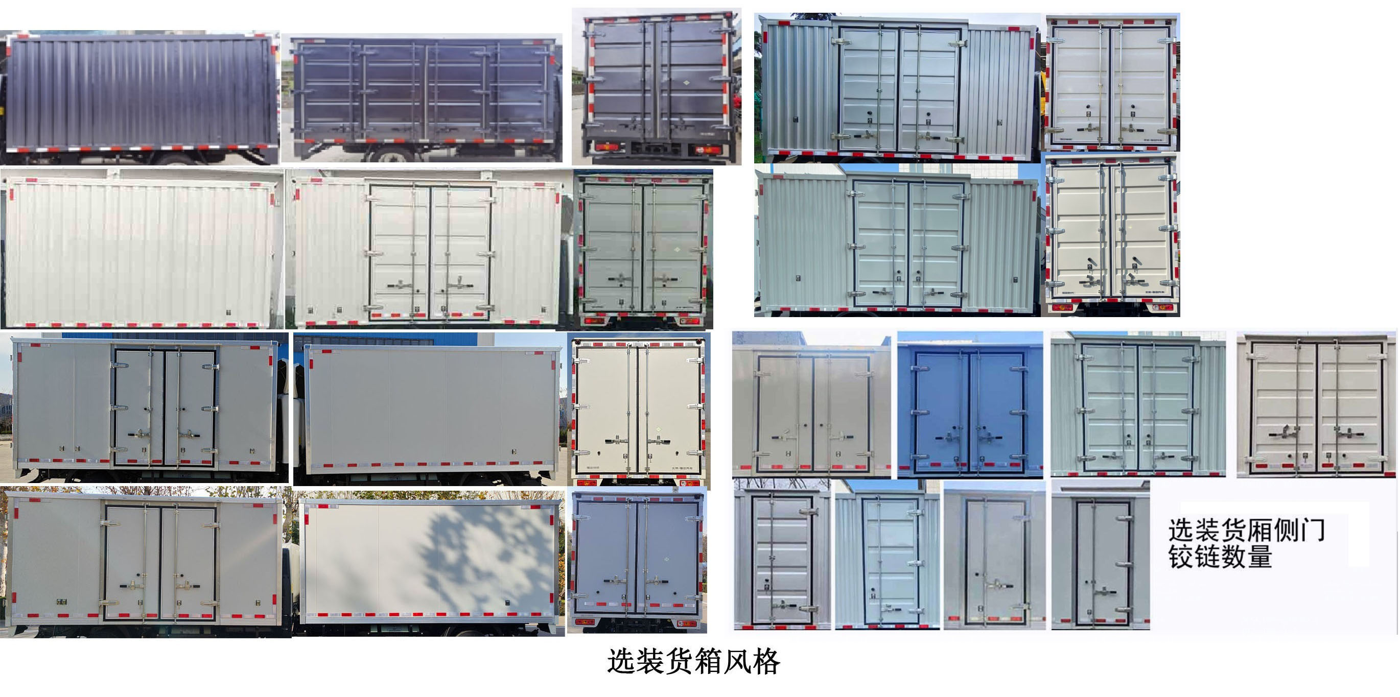 福田牌BJ5045XXYAJC7-28厢式货车公告图片