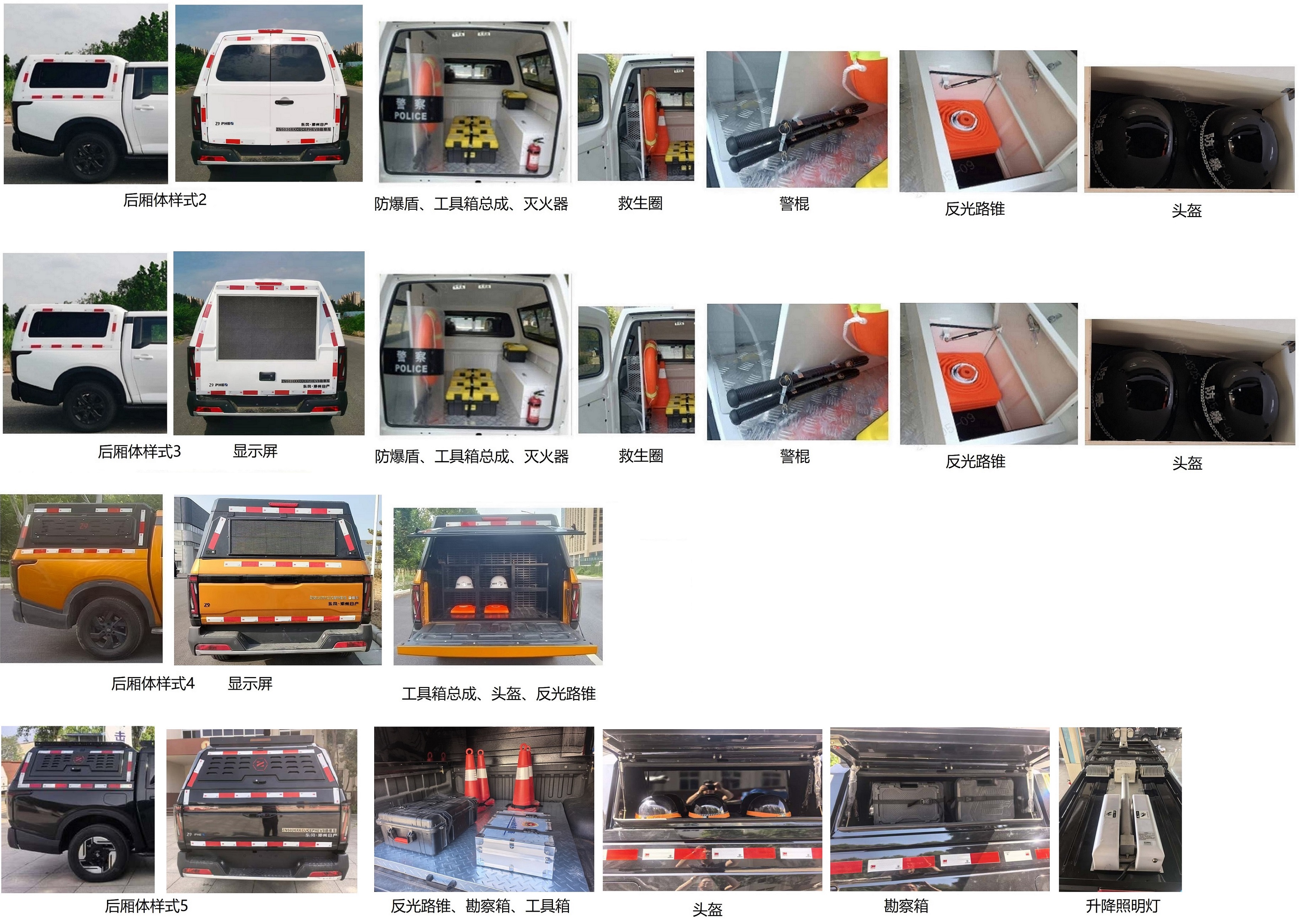 东风牌ZN5030XKCUCEPHEVB插电式混合动力勘察车公告图片