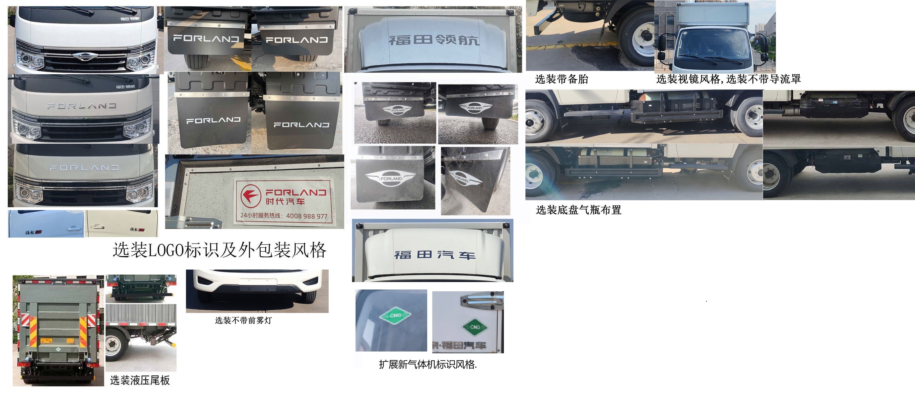 福田牌BJ5045XXY9AC7-28厢式货车公告图片
