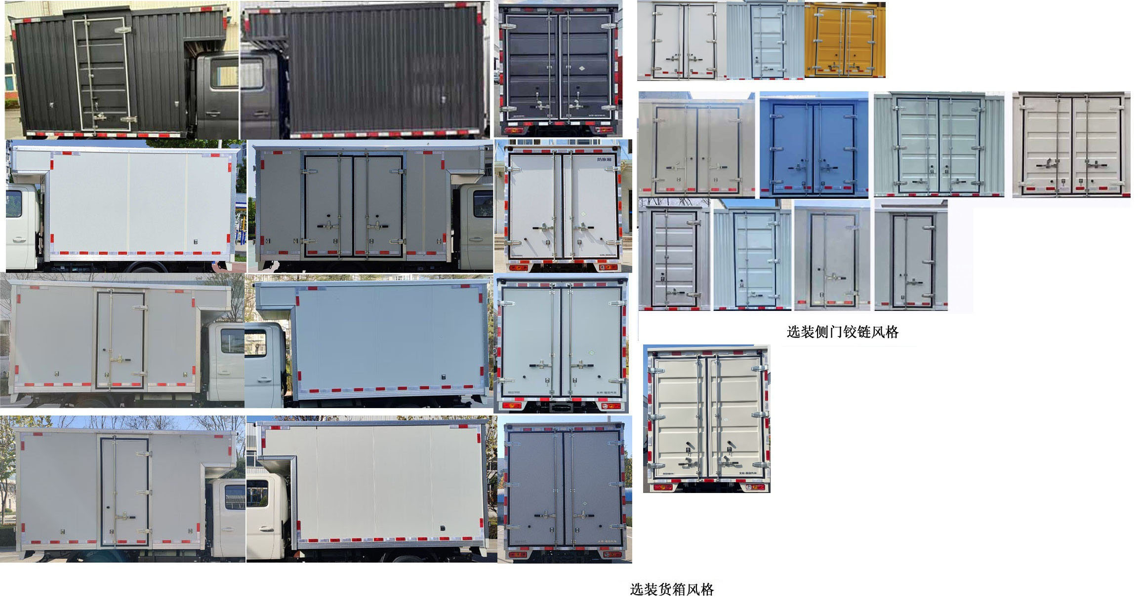 福田牌BJ5045XXY9AC7-28厢式货车公告图片