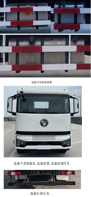 福田牌BJ5186ZKX-10车厢可卸式汽车公告图片