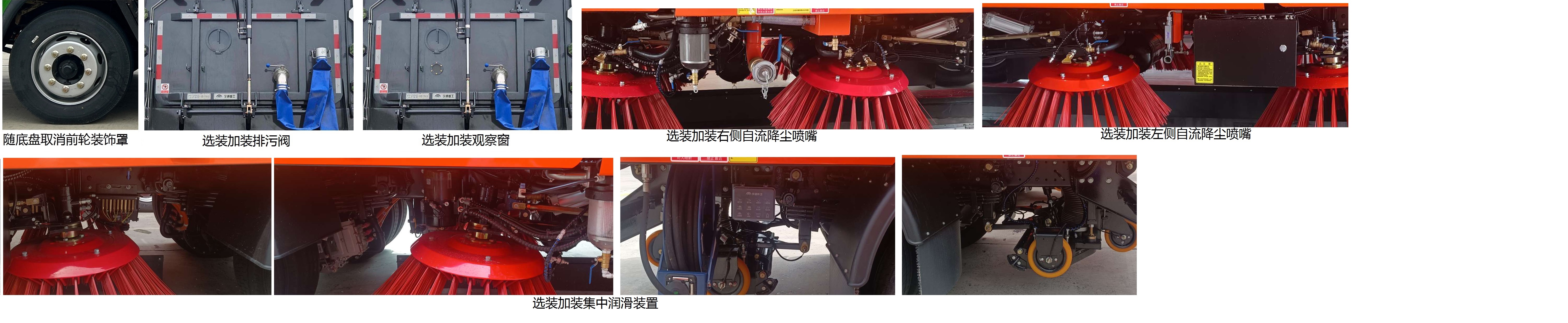 宇通牌YTZ5122TSLD0BEVA纯电动扫路车公告图片