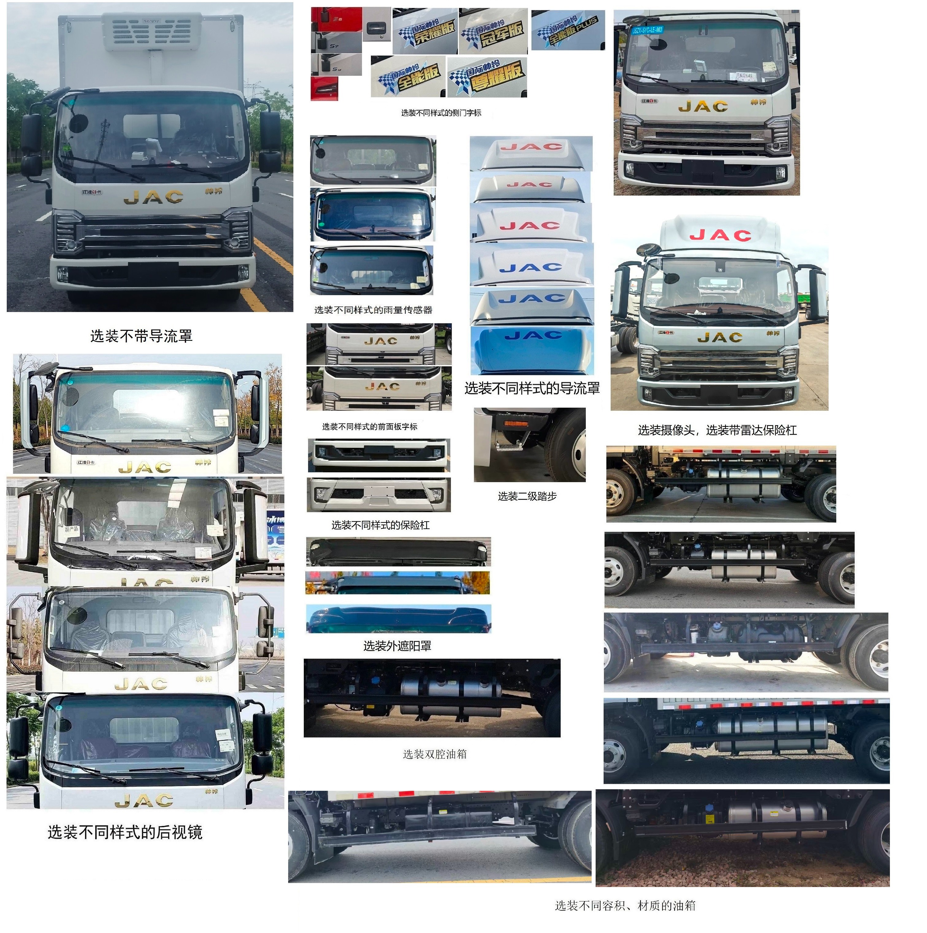 江淮牌HFC5043XLCP71K10C7S冷藏车公告图片