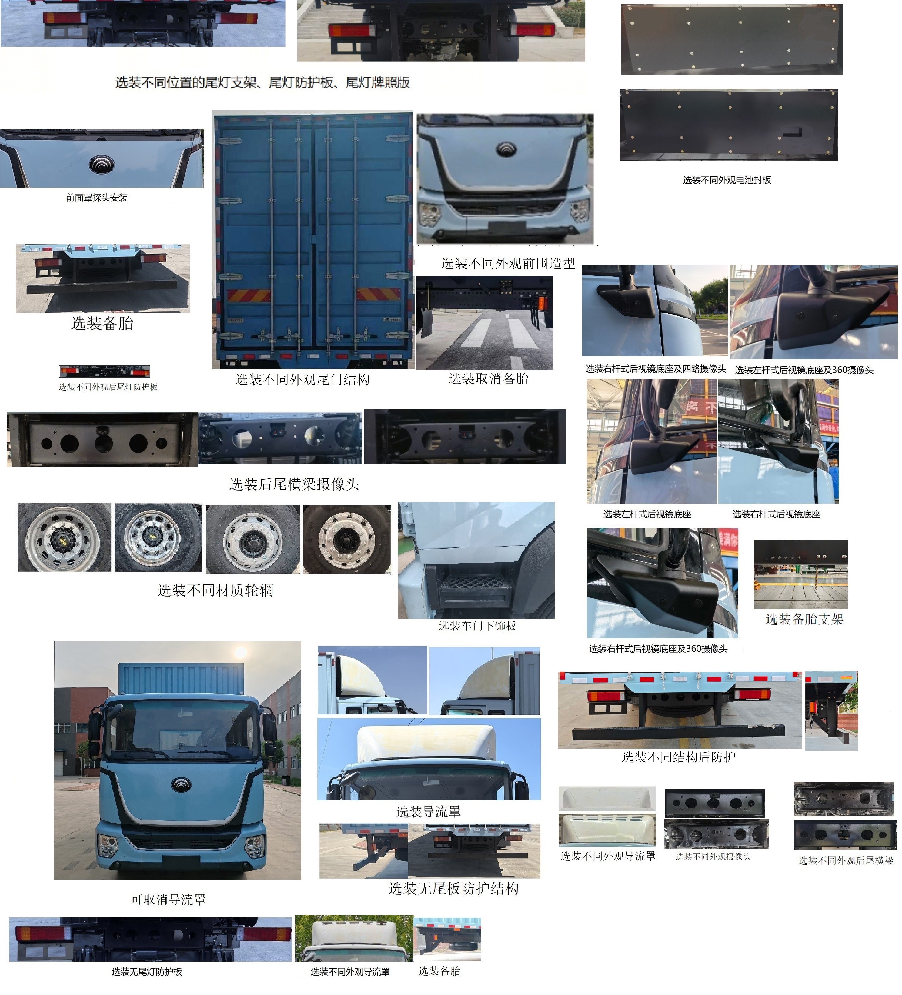 宇通牌ZKH5180XXYP1BEV2纯电动厢式货车公告图片