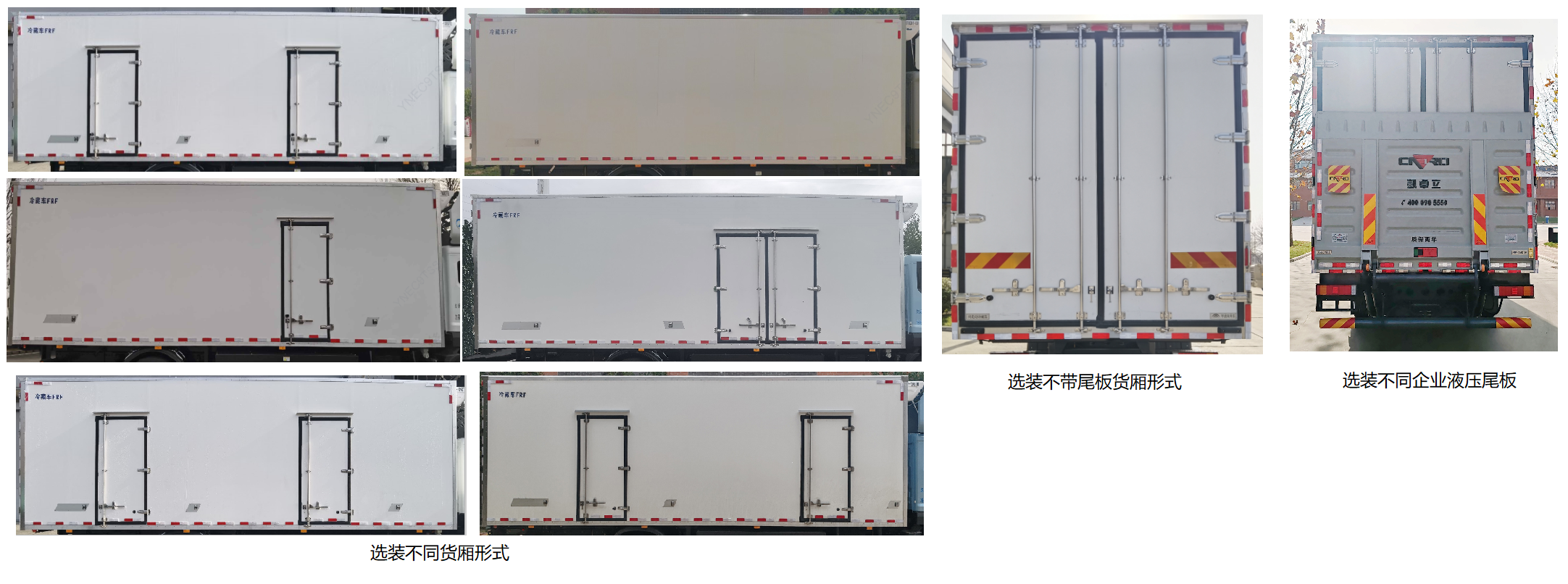 宇通牌ZKH5180XLCP1BEV2纯电动冷藏车公告图片