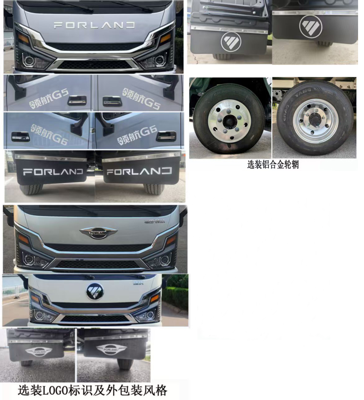 欧瑞骏升牌SRC5041TQZB6清障车公告图片