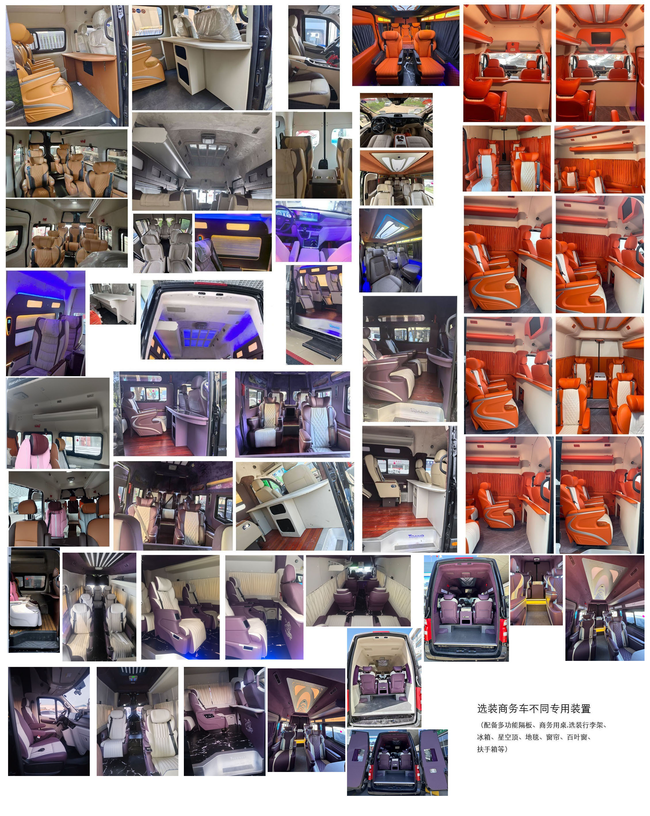 福田牌BJ5048XSW-V7商务车公告图片