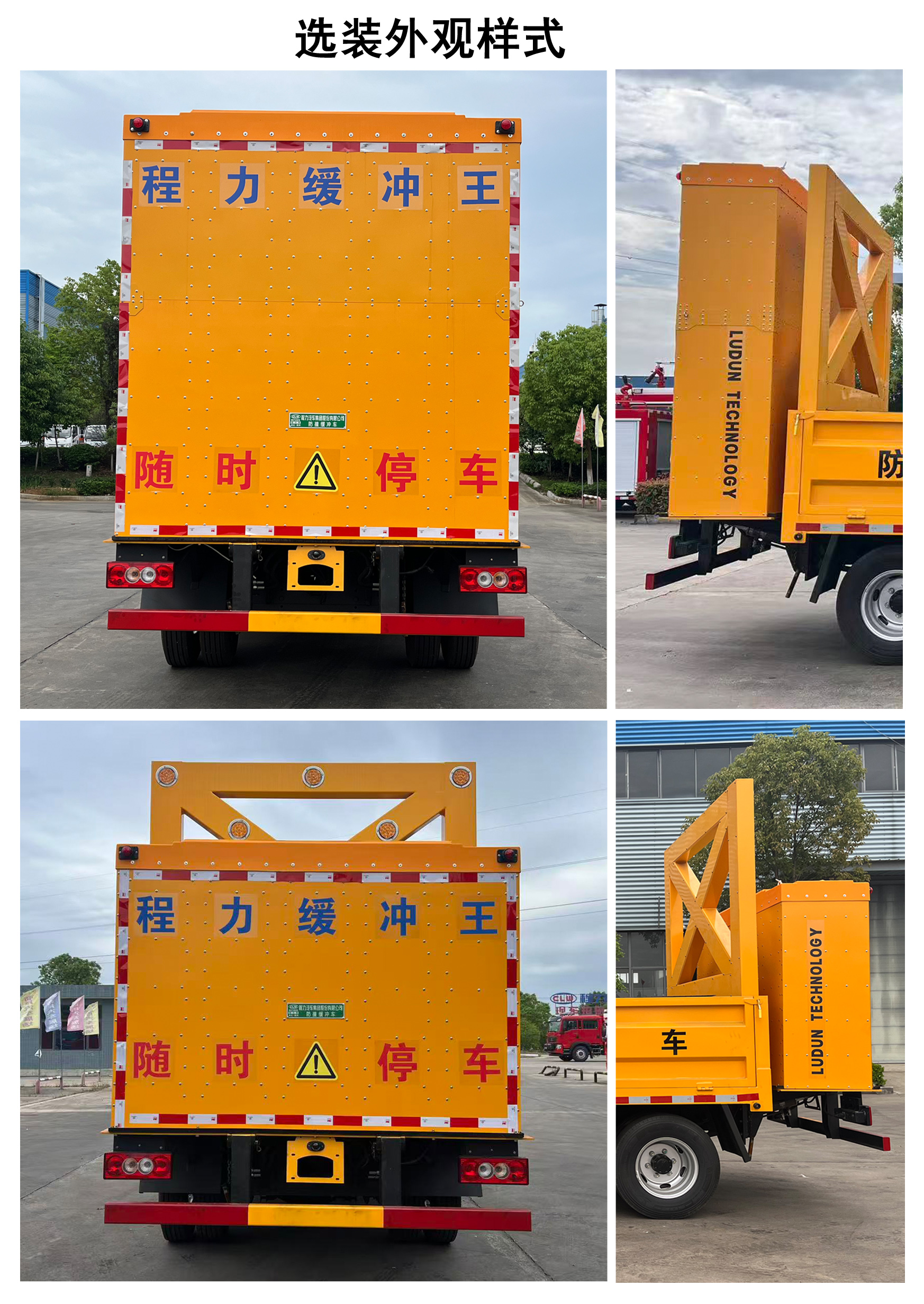 程力牌CL5042TFZ6ADZ防撞缓冲车公告图片
