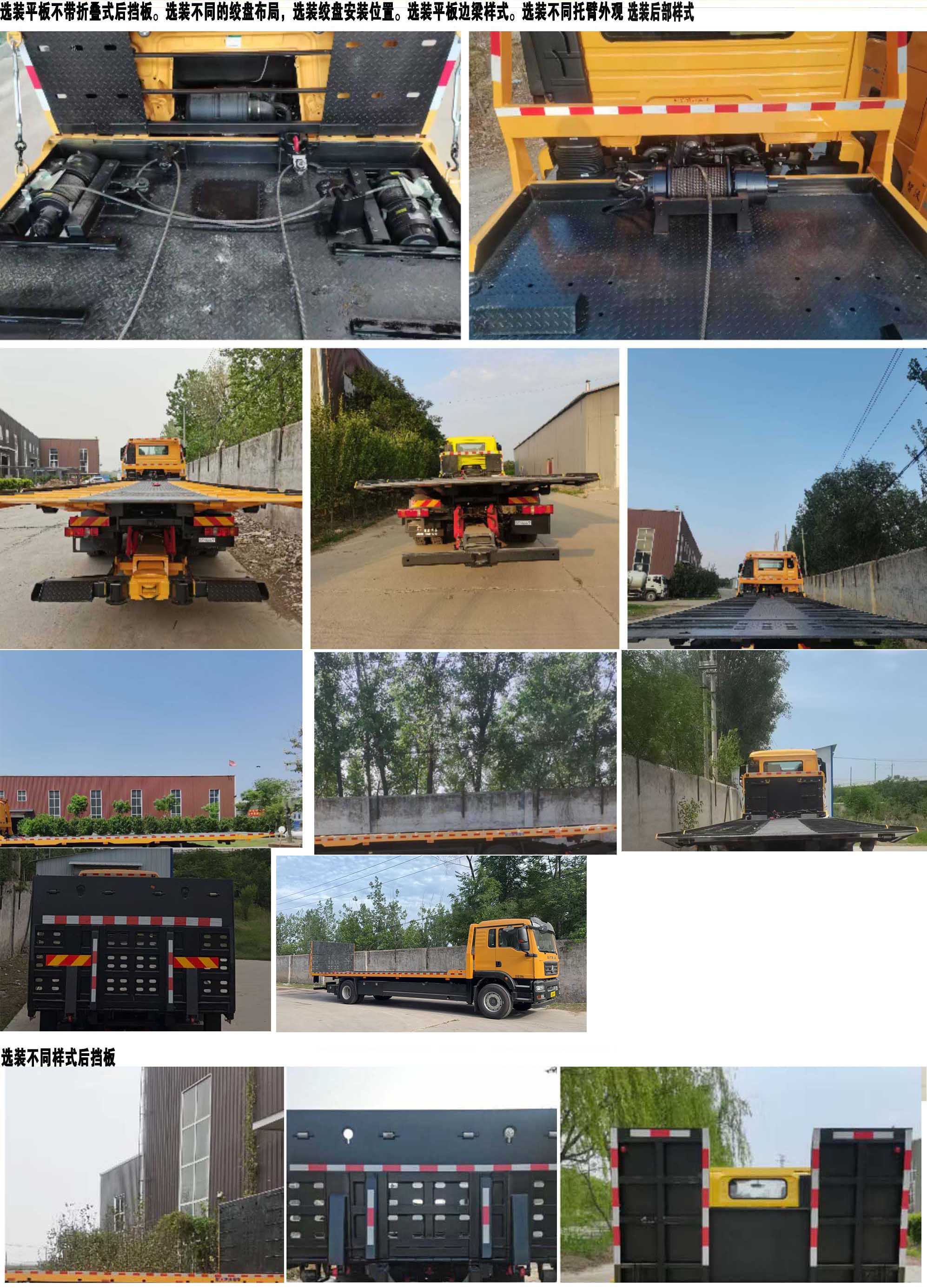 金侍卫牌PWS5232TQZ清障车公告图片