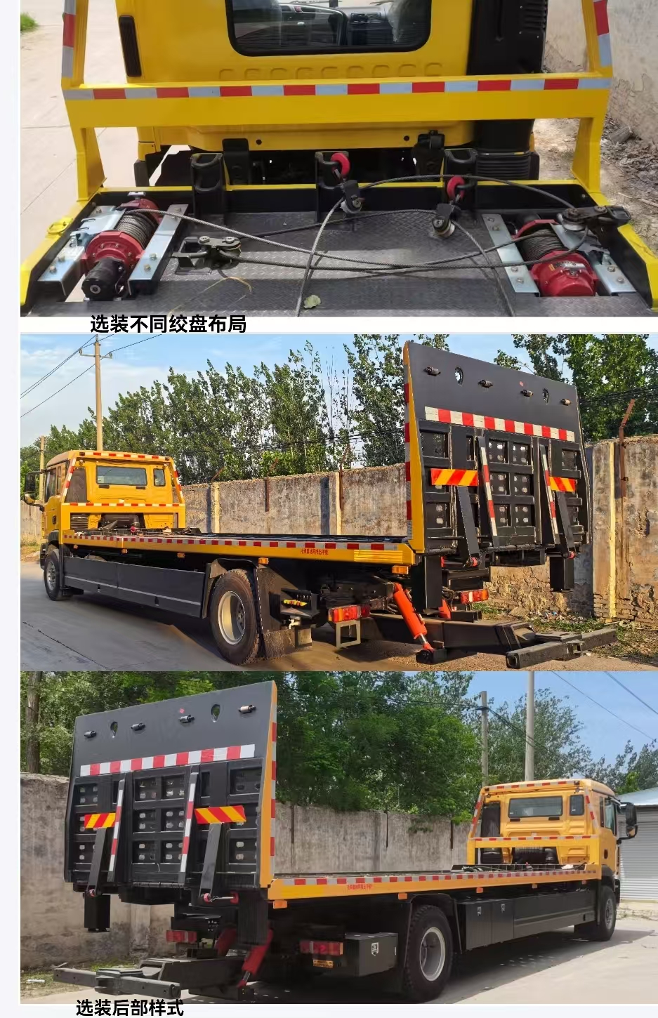 金侍卫牌PWS5232TQZ清障车公告图片