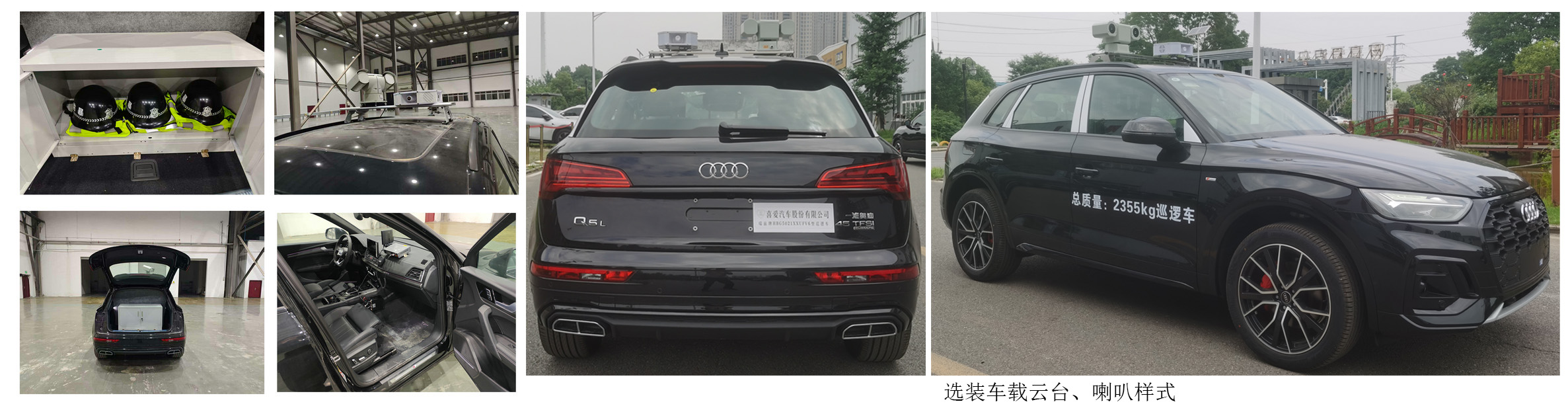 瑞旅牌HBG5021XXUFV6巡逻车公告图片