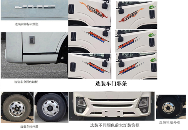 鼎宸腾兴牌DCZ5041TFZJ6防撞缓冲车公告图片