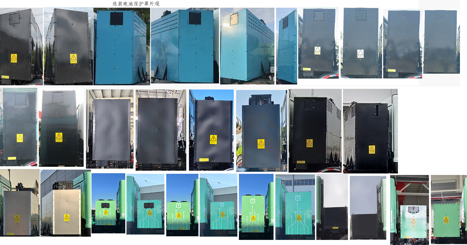 远程牌HN5310GJBH41CLBEVY纯电动混凝土搅拌运输车公告图片