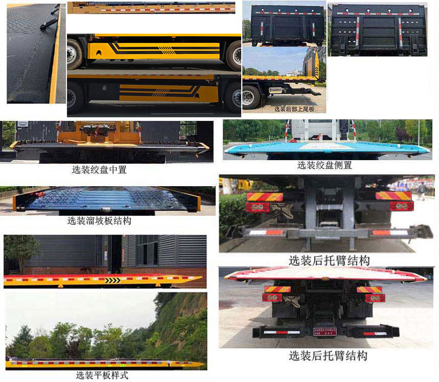 布隆牌LLL5168TQZBJ6清障车公告图片