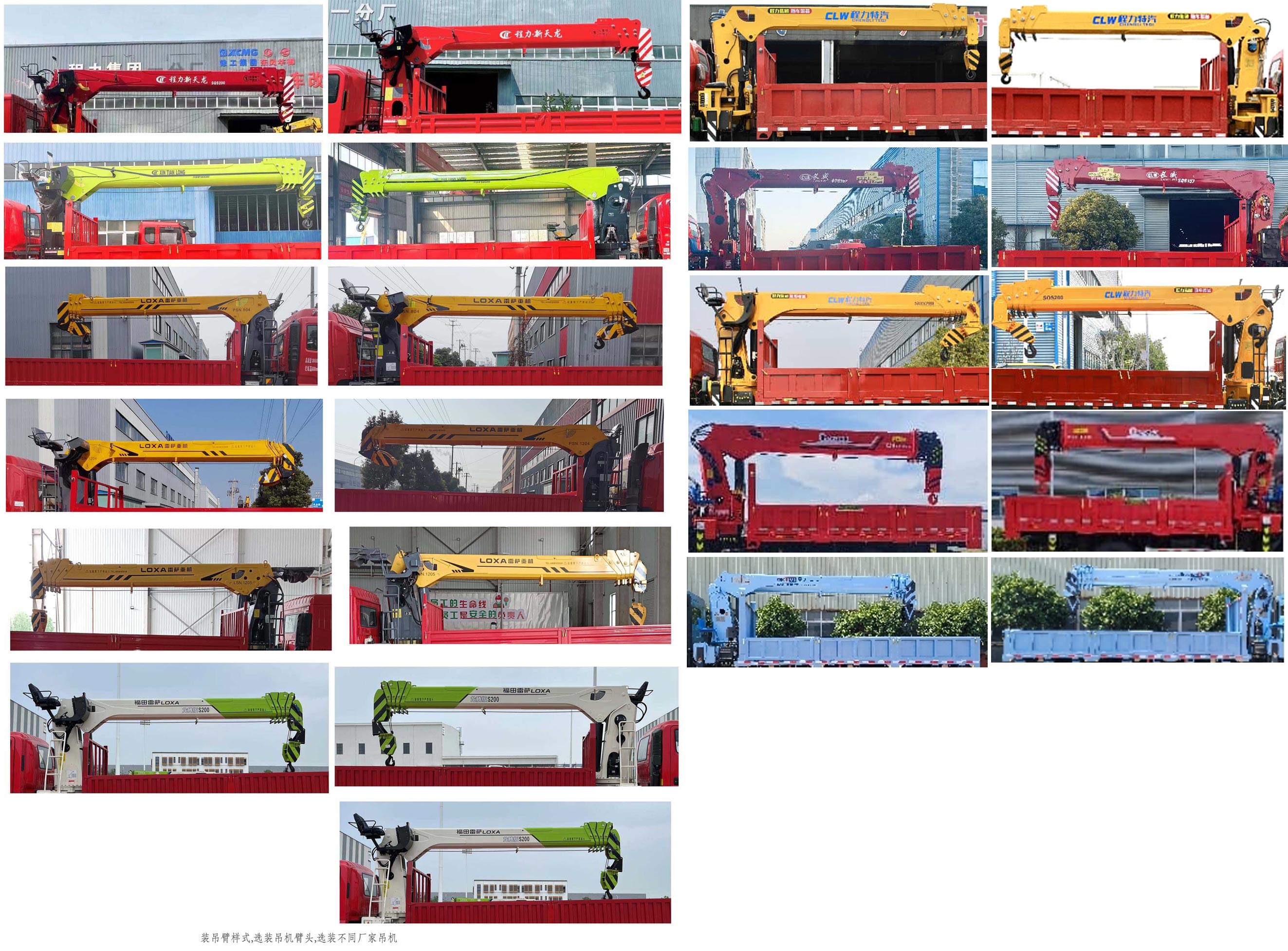 福田牌BJ5186JSQ-6K随车起重运输车公告图片