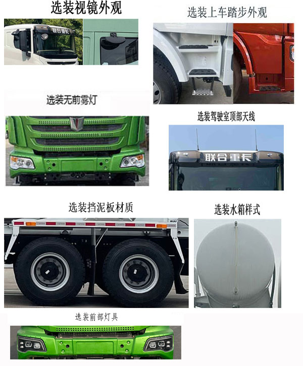 集瑞联合牌QCC5323GJBBEVH6纯电动混凝土搅拌运输车公告图片