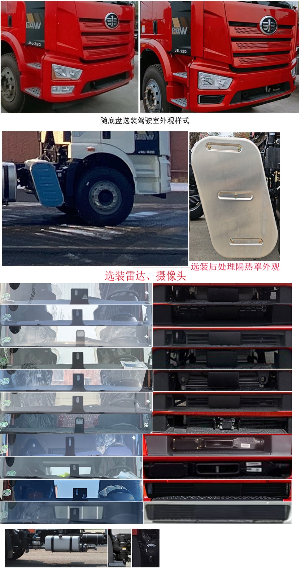 中联牌ZLM5251JSQCA随车起重运输车公告图片