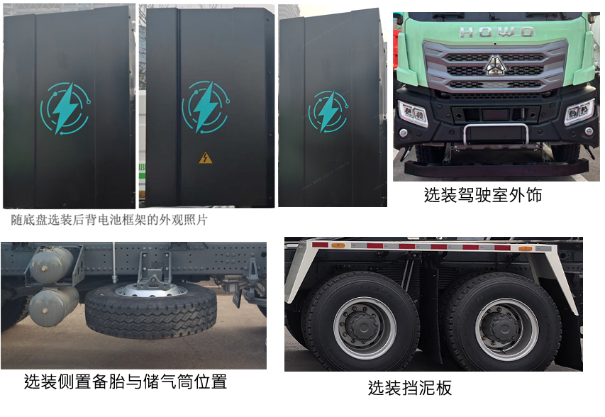 亚特重工牌TZ5317GJBZZ9BEV纯电动混凝土搅拌运输车公告图片