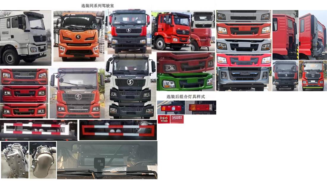 中联牌ZLM5250JSQSX随车起重运输车公告图片