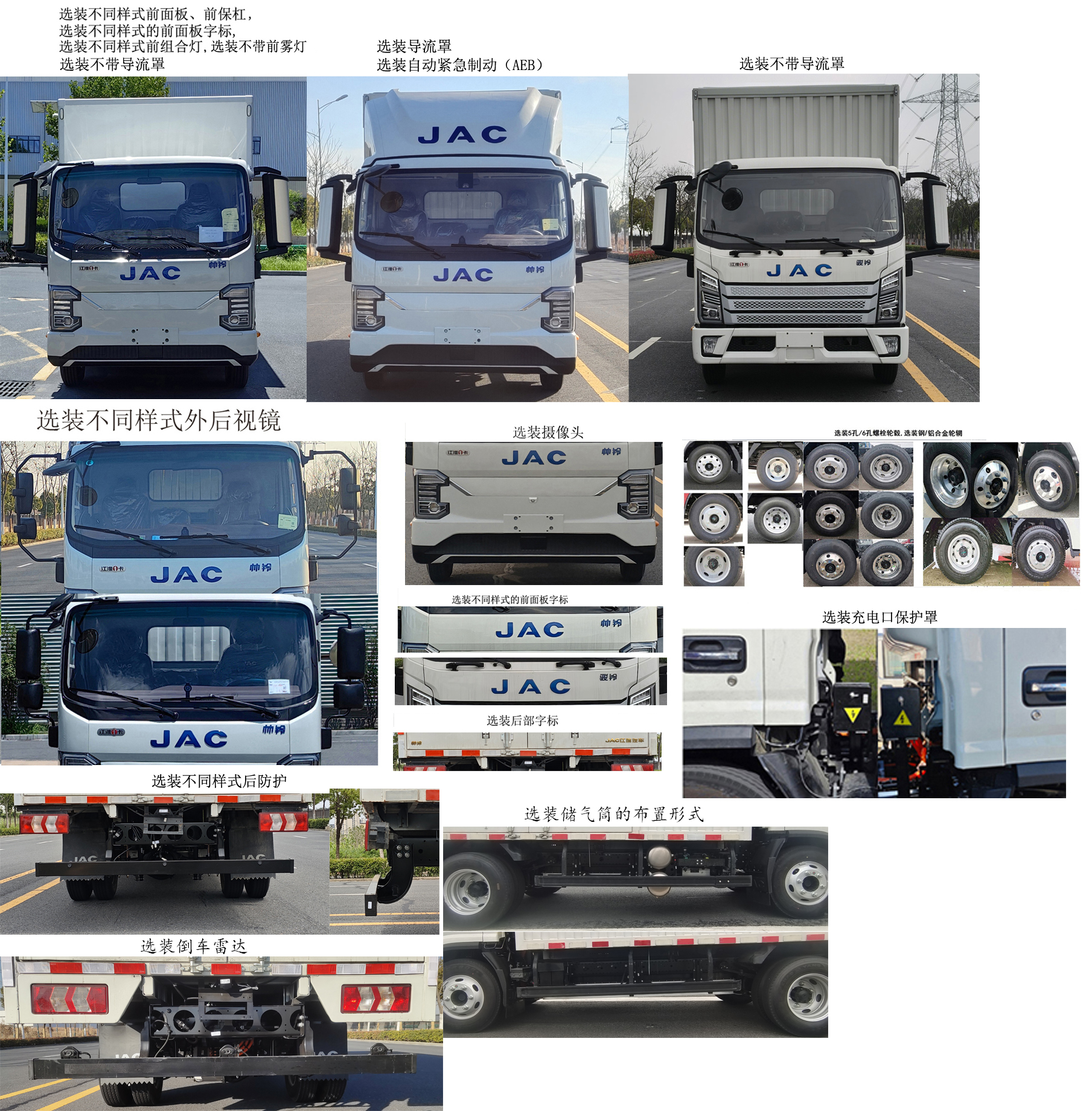 江淮牌HFC5043XXYP4EV4纯电动厢式货车公告图片