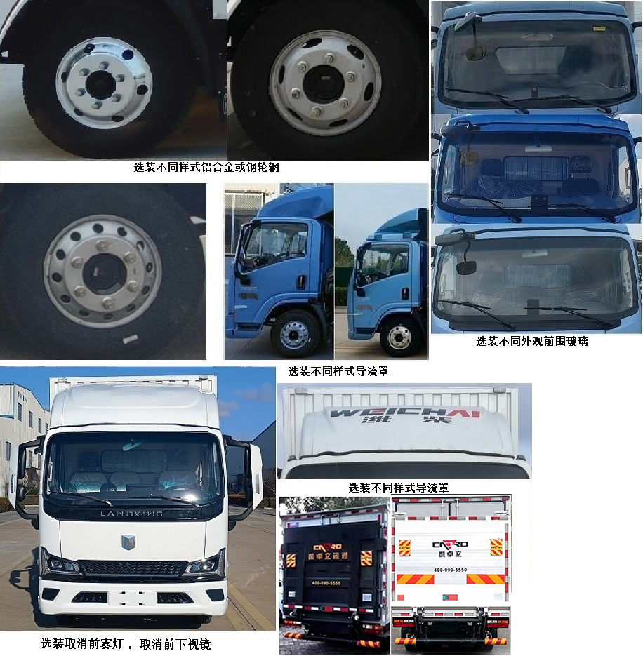 蓝擎牌YTQ5042XXYKEBSEV341-LQ换电式纯电动厢式货车公告图片