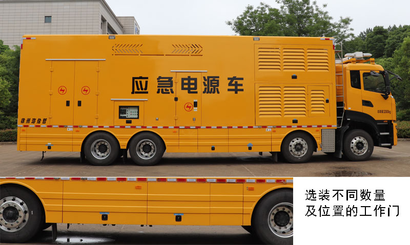 海伦哲牌XHZ5320XDYD6电源车公告图片