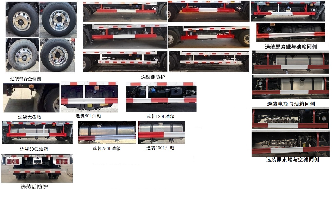 乘龙牌LZ5041XXYL2AC101厢式货车公告图片