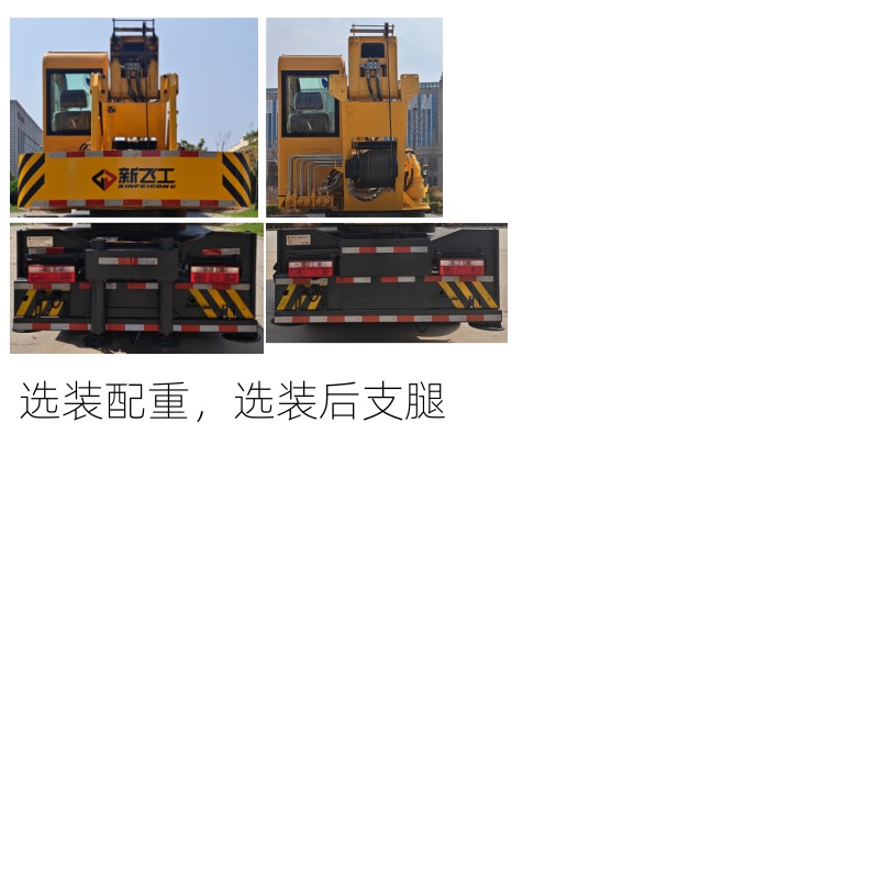 新飞工牌HFL5042JQZ汽车起重机公告图片