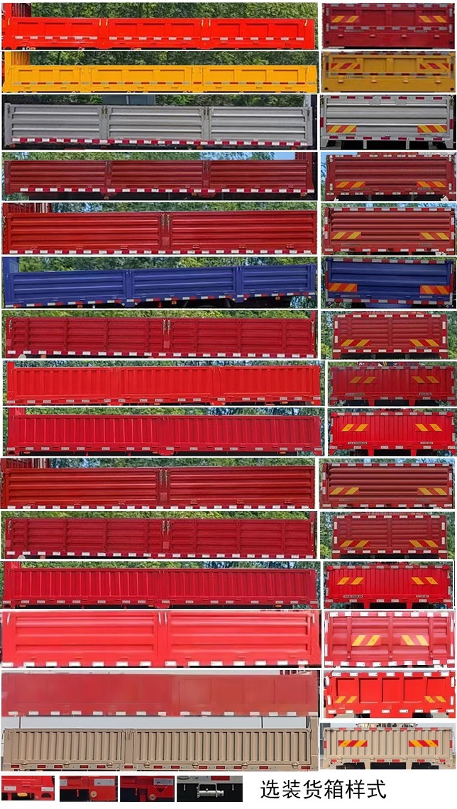 中联牌ZLM5180JSQCA随车起重运输车公告图片