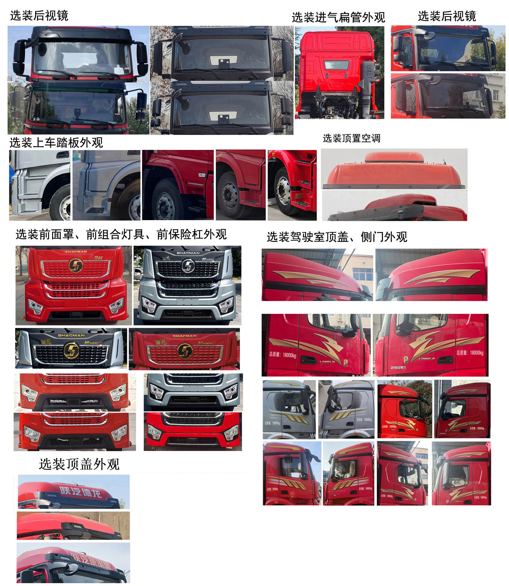 陕汽牌SX5189XXYLA721Q6-V厢式货车公告图片