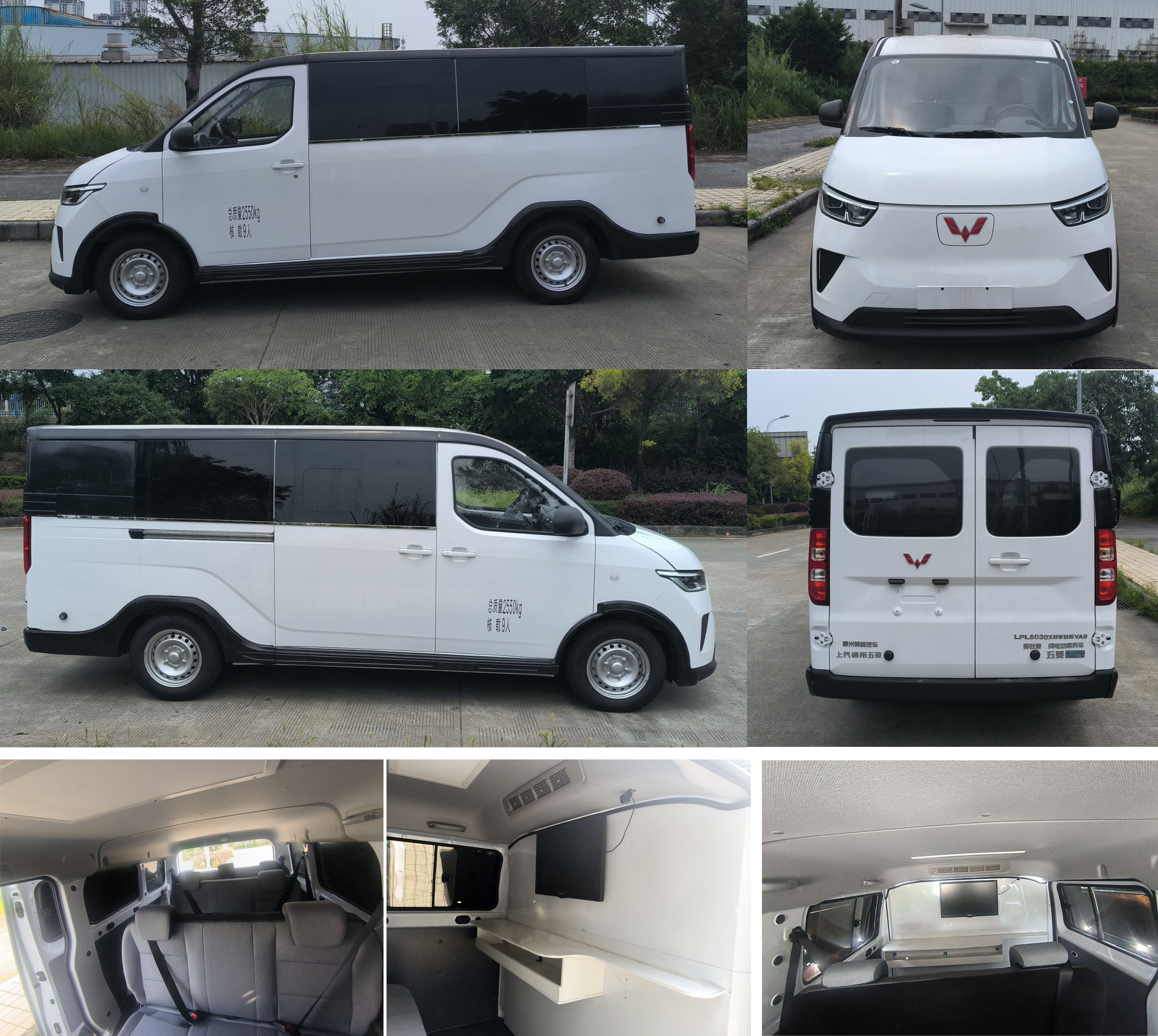 智跃牌LPL5030XSWBEVA9纯电动商务车公告图片