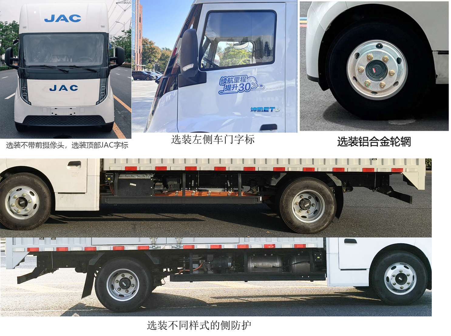 江淮牌HFC5043XXYPKEV3纯电动厢式货车公告图片