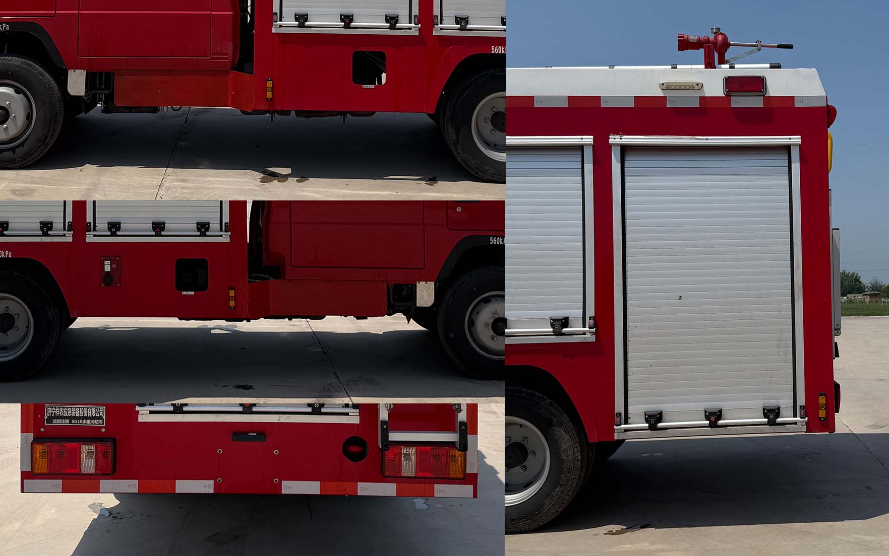 龙骥佳牌KKK5040GXFSG10/B6水罐消防车公告图片
