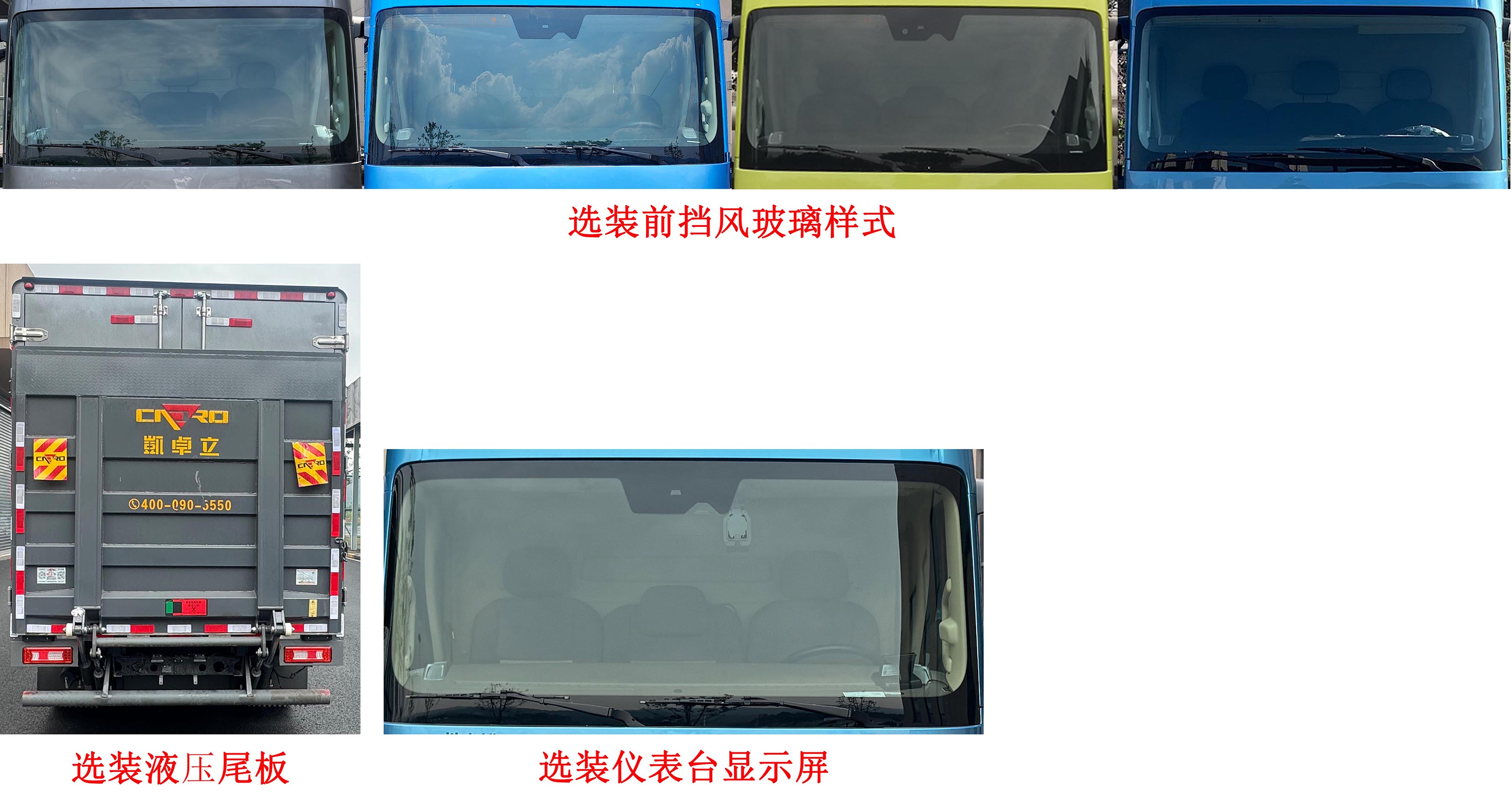 瑞驰牌DXK5040XXYB2REEVHL插电式增程混合动力厢式货车公告图片