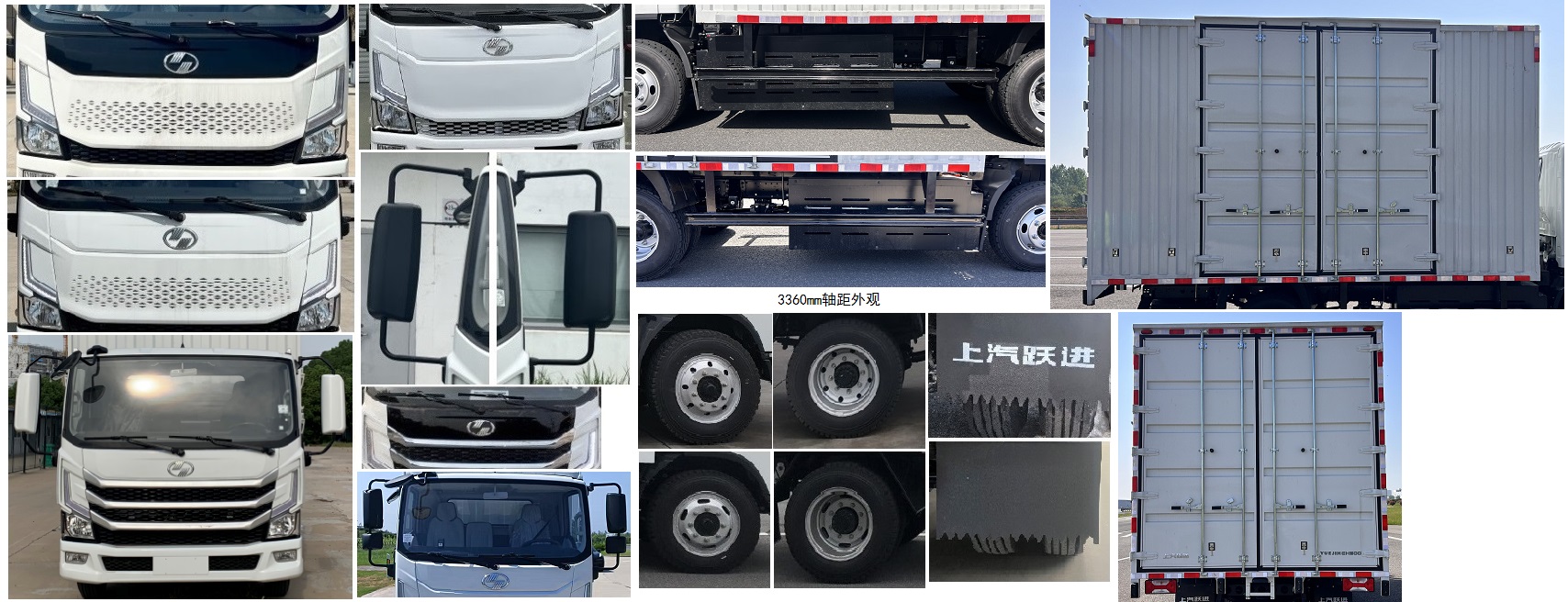 跃进牌SH5097XXYZFEVMZ1纯电动厢式货车公告图片