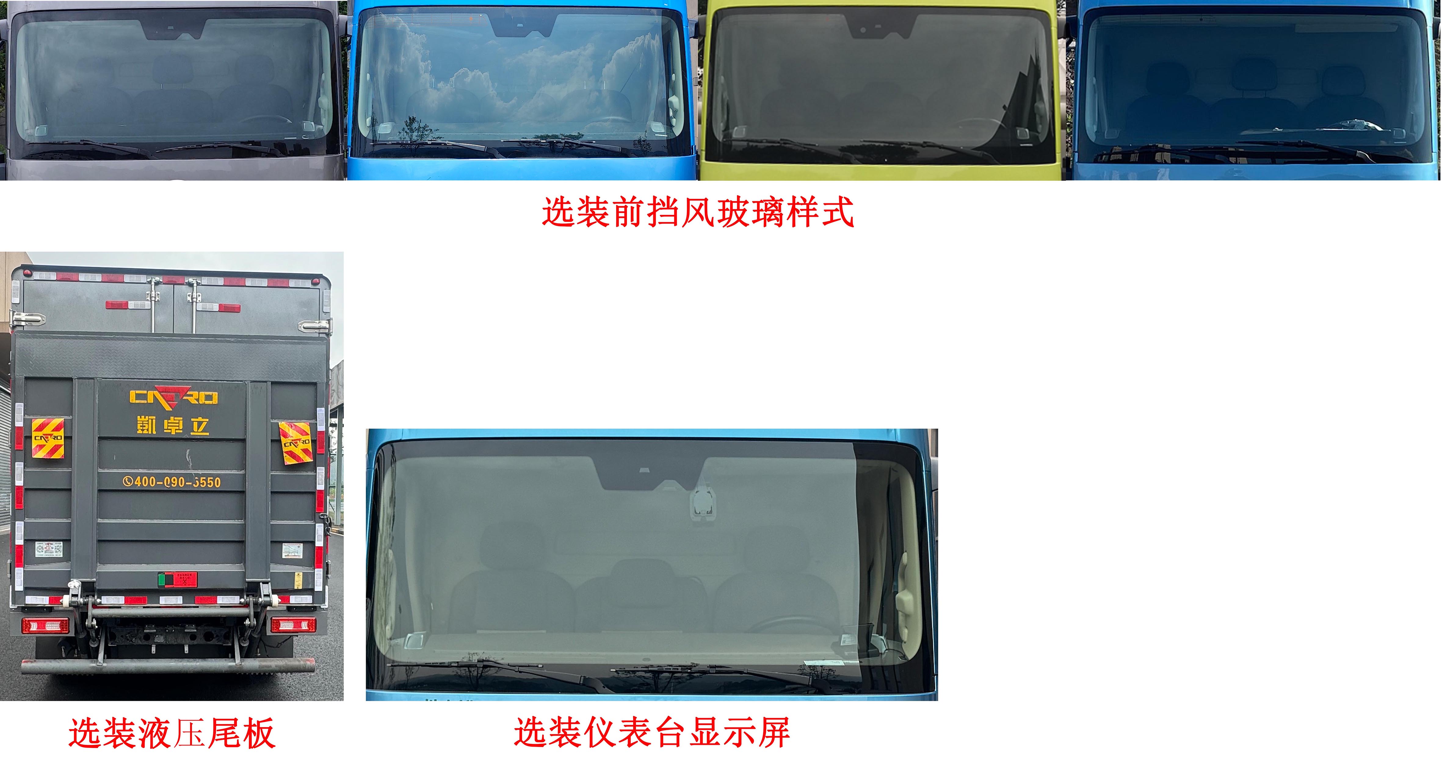 瑞驰牌DXK5040XXYB3REEVHL插电式增程混合动力厢式货车公告图片