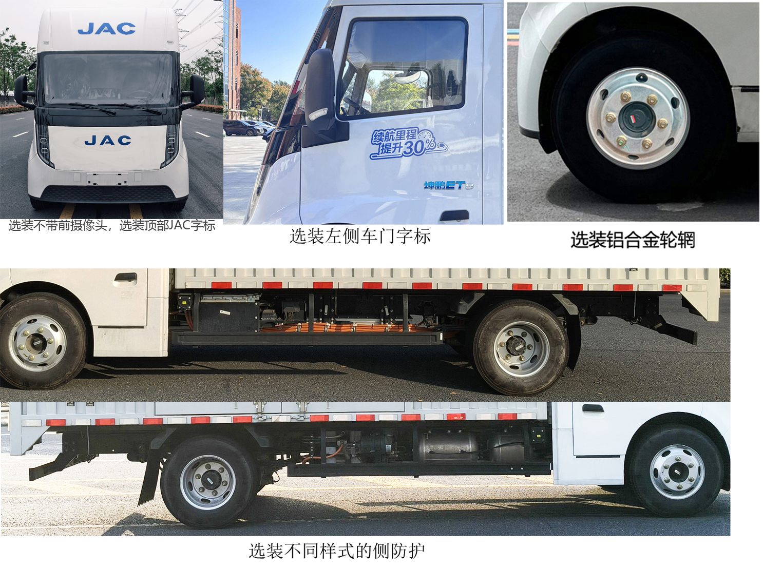 江淮牌HFC5043XXYPKEV4纯电动厢式货车公告图片