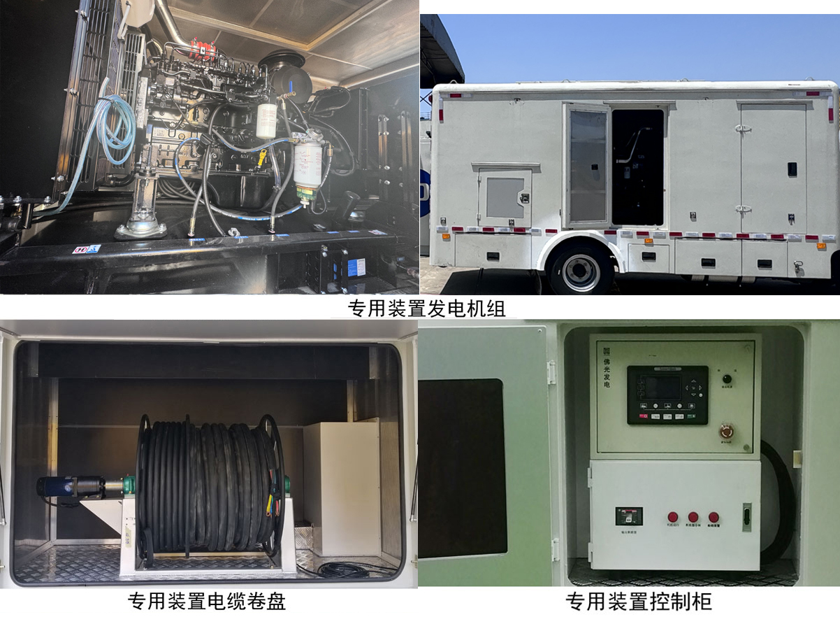 海伦哲牌XHZ5071XDYJ6电源车公告图片