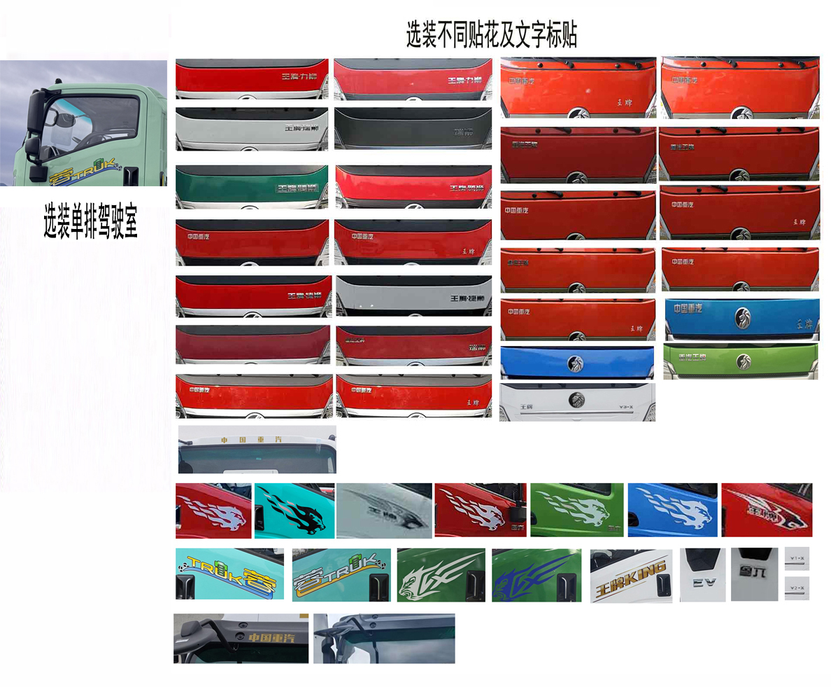 王牌牌CDW5144XXYN421DFHA厢式货车公告图片