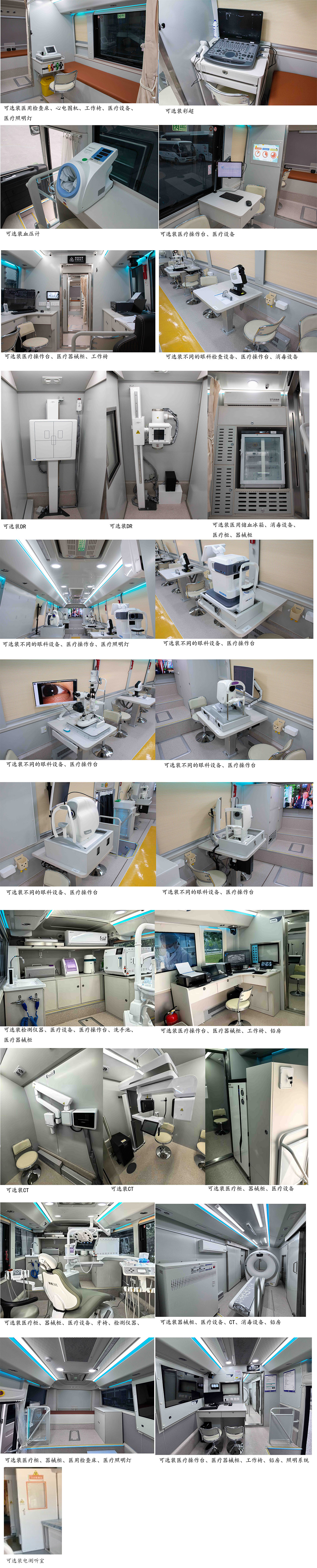 福田牌BJ5150XYL医疗车公告图片