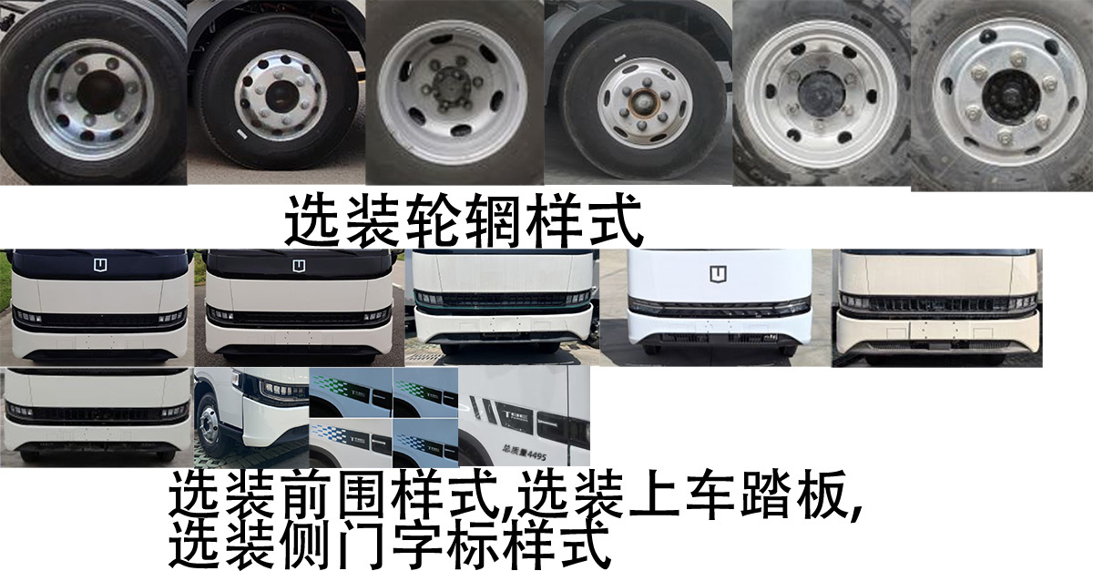 鑫凯捷牌HDM5047TQZJGLBEV纯电动清障车公告图片