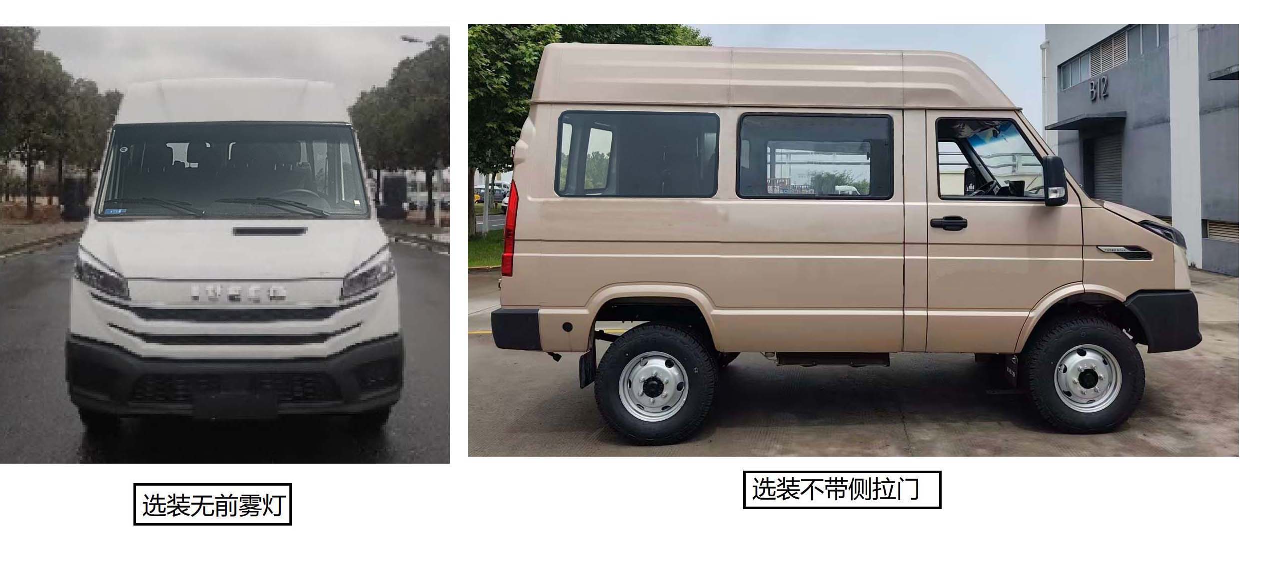 依维柯牌NJ5046XYBCQA运兵车公告图片