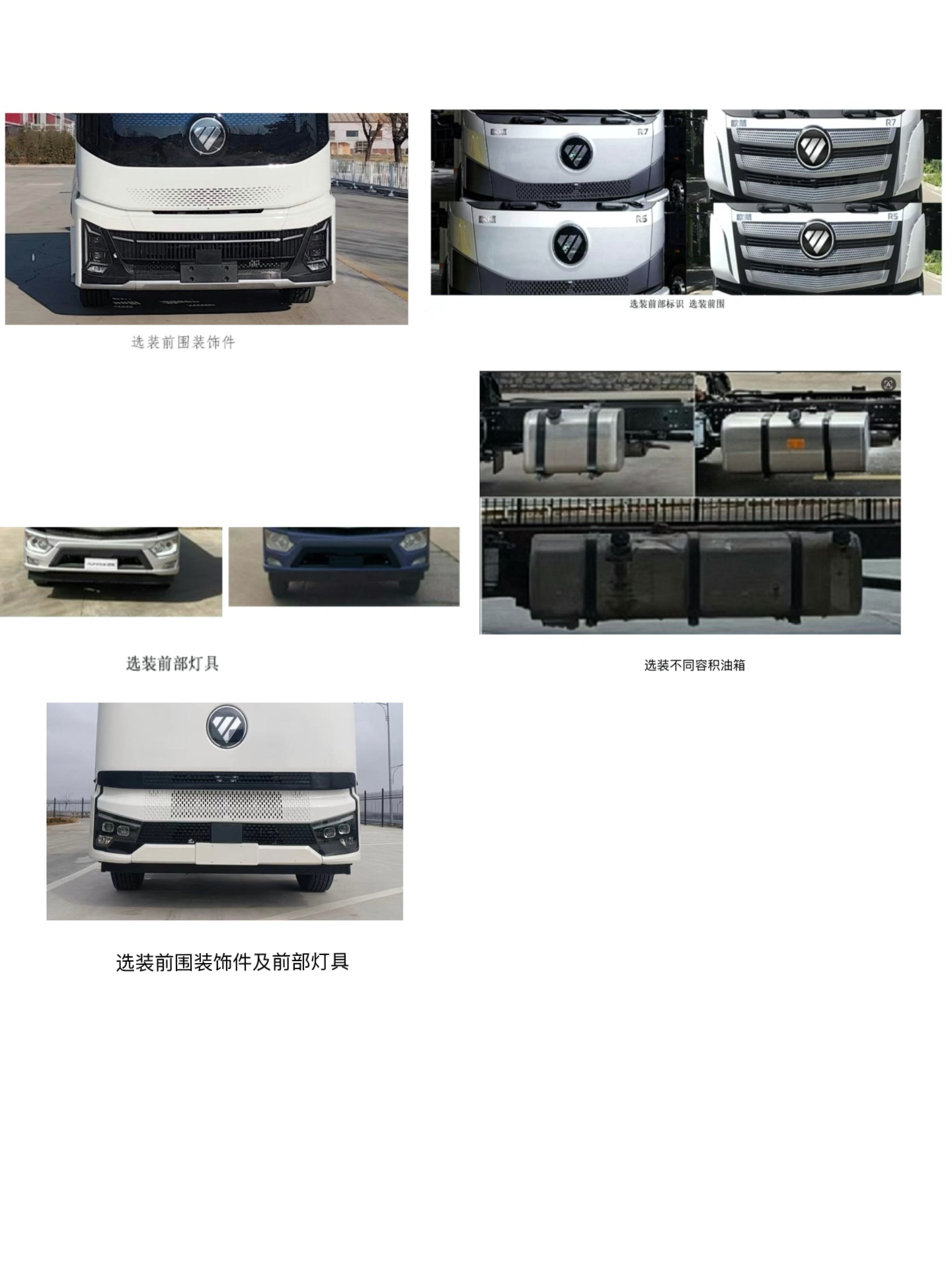 通粤达牌GTD5180XYL-BJ医疗车公告图片