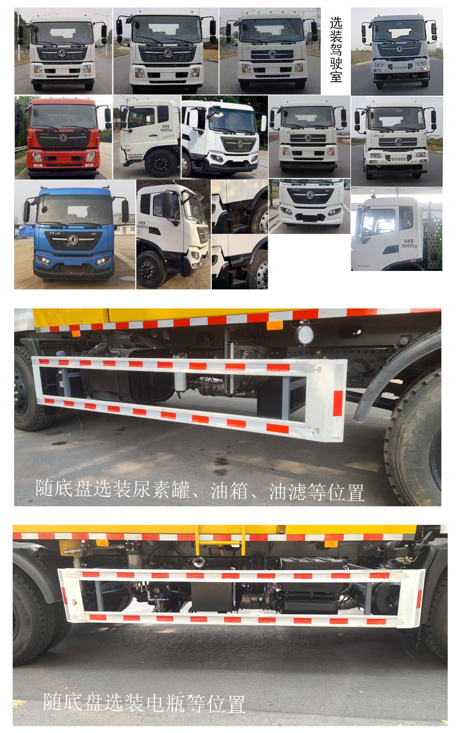 圣工牌HGY5180TXQ墙面清洗车公告图片