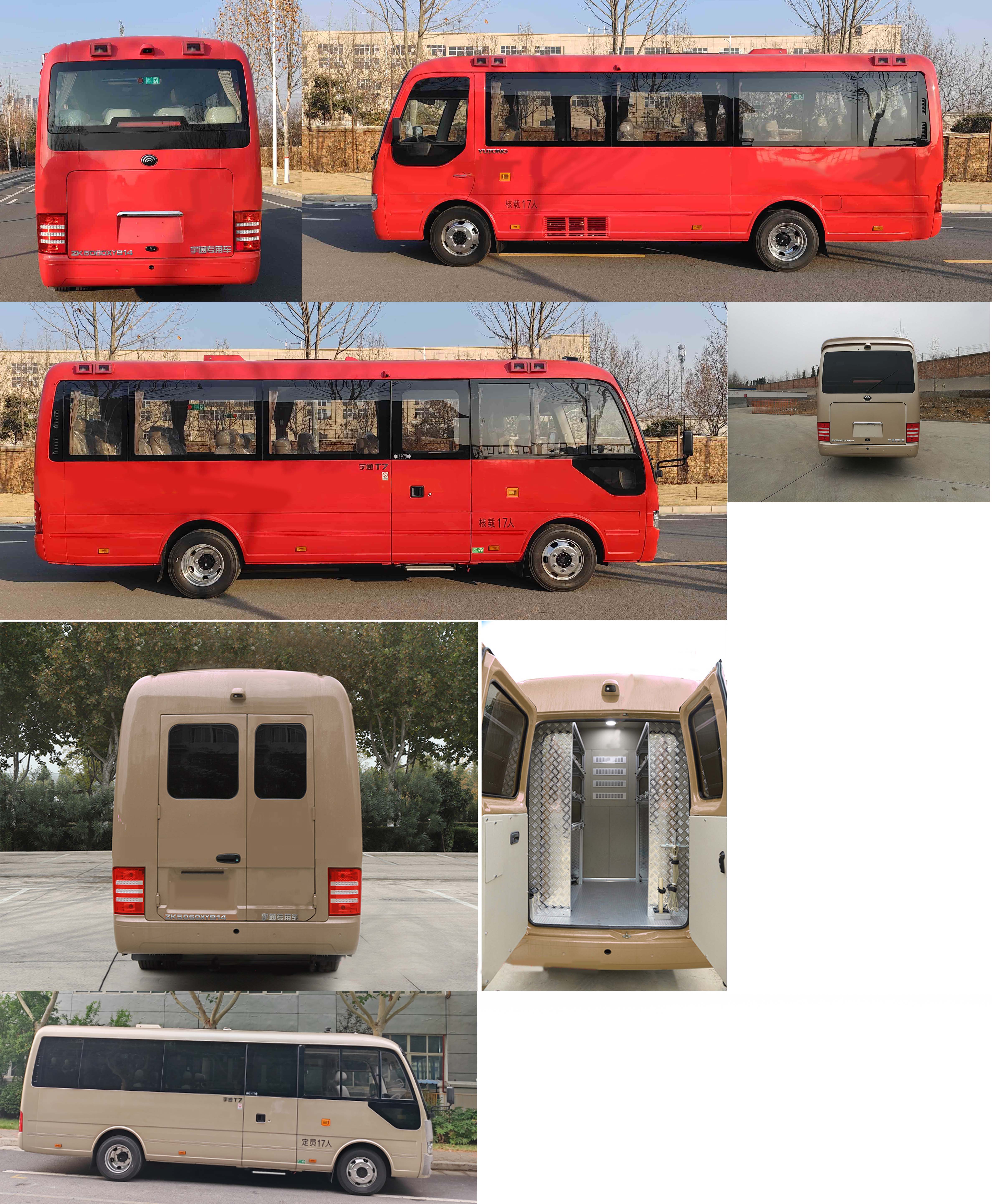 宇通牌ZK5060XYB14运兵车公告图片