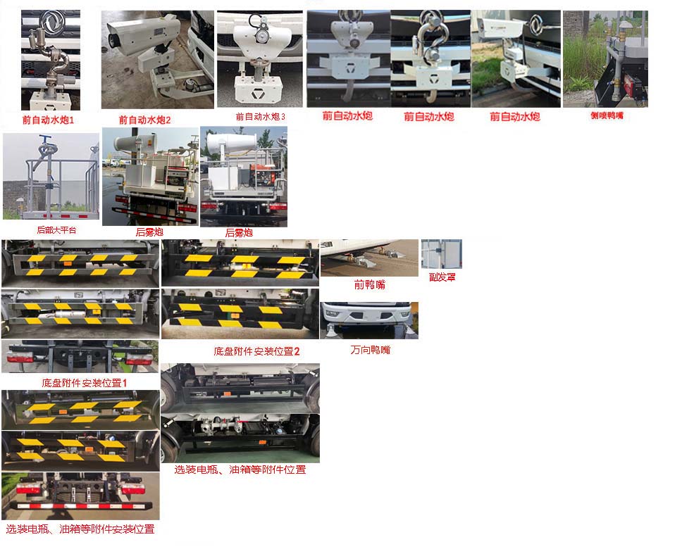 徐工牌DXA5070GPSD6绿化喷洒车公告图片