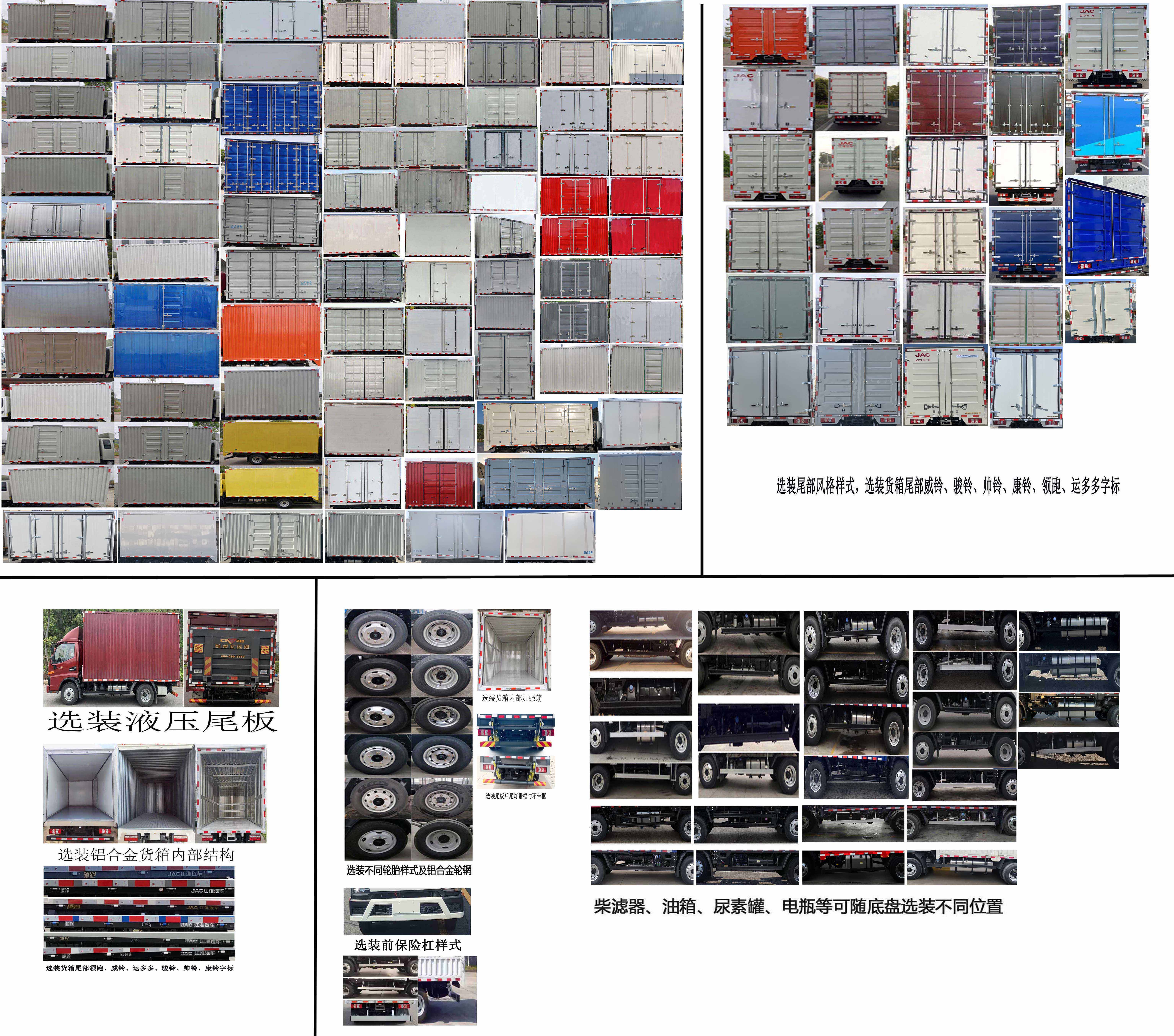 江淮牌HFC5043XXYP31K1C7NS厢式运输车公告图片